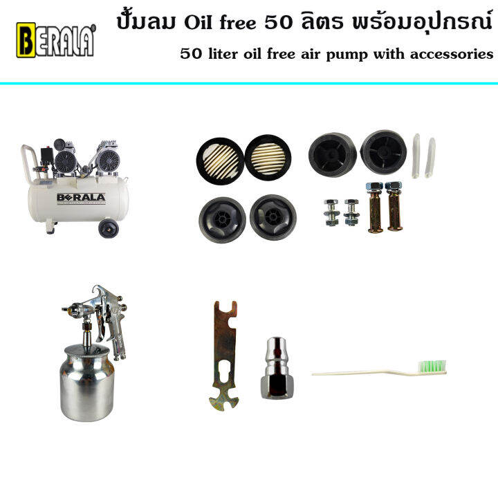 ชุดเซ็ท-ปั้มลม-ถังลม-oil-free-ขนาด-50-ลิตร-ปั๊มลมออยล์ฟรี-พร้อมสายลมถัก-15-เมตรและกาพ่นสี-รุ่น-bl-sg112-พร้อมใช้งาน