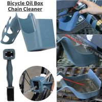 ✷◑❇ Motorcycle BICYCLE Oil Storage Box Chain Cleaning Agent Splash-proof Oil Lubricant Clean Cycling Repair Tools Bike Accessories