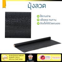 แผ่นซ่อมมุ้งลวด คุณภาพสูง แผ่นมุ้งลวด มุ้งลวด PET MESH เคลือบ PVC 91 ซม. X 2 ม. สีดำ | PET MESH | PET MESH 91CMX2M BK ใช้งานง่าย ติดตั้งได้ด้วยตัวเอง มุ้งลวดคุณภาพสูง ทนทานกว่าทั่วไป Screen Net จัดส่งฟรีทั่วประเทศ