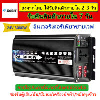 อินเวอร์เตอร์ inverter อินเวอร์เตอร์เพียวซายเวฟ เครื่องแปลงไฟ เครื่องชาตแบต12V/24V 1600W/3000W Smart Display Car Power inverter pure sinewave อินวอเตอร์ อินเวอร์เตอร์/3500W 3000w12V/24Vอินเวอร์เตอร์เพียวซายเวฟ Inverter pure sine wave พร้อมส่งจากไทย ราคาโร