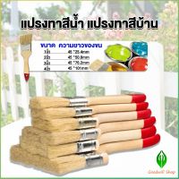 GW แปรงทาสี 1 ชิ้น  แปรงทาสีบ้าน มีหลายขนาดให้เลือก มีขนาด 1นิ้ว-4นิ้ว Paint brush