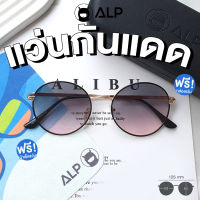 [โค้ดส่วนลดสูงสุด 100] ALP Sunglasses แว่นกันแดด แถมกล่องและผ้าเช็ดเลนส์ UV 400 Oval Style รุ่น ALP-SN0049