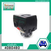 สวิทซ์ปั้มลม (Pressure Switch) 4 ทาง PUMA,TIGER,SWAN , ทั่วไป (รูเกลียว 1/4")   #PC-6.4  ( 70-100 PSI )  #4080480