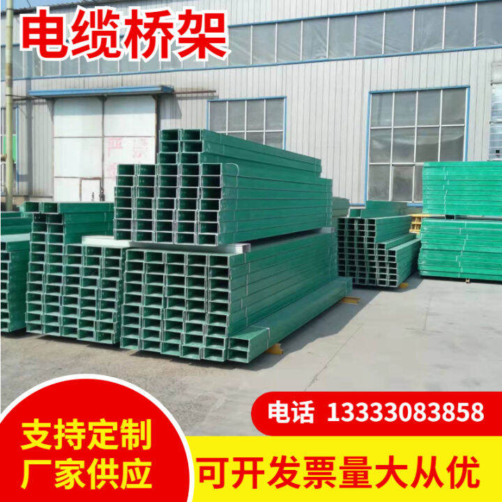 FRP cable tray SMC pultruded trough ladder composite cable tray raceway