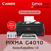 Canon Pixma G4010 เครื่องปริ้นเตอร์มัลติฟังก์ชันอิงค์เจ็ท COPY/SCAN/PRINT/FAX  สั่งงานผ่าน Wi-Fi ได้ (พร้อมหมึกแท้ 100% ) รับประกันศูนย์ไทย 1 ปี  by Office Link