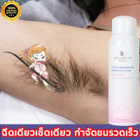 มูสกำจัดขนถาวร 150ml กำจัดขนอย่างอ่อนโยน ยับยั้งขนขึ้นใหม่ ไม่เจ็บตัว กำจัดขนรักแร้ สเปรย์กำจัดขน ครีมกำจัดขนลับ ครีมกำจัดขน แว๊กกำจัดขน กำจัดขนขา ครีมกำจัดขนขา ครีมขจัดขน มูสโฟมกำจัดขน กำจัดขนน้องสาว กำจัดขนบิกินี่