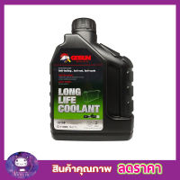 น้ำยาหม้อน้ำcoolant น้ำยาหม้อน้ำ GETSUN Longlife Coolant G-1106B ขนาด 1 ลิตร น้ำยาหม้อน้ำ toyota น้ำยาหม้อน้ำ isuzu (น้ำยาสีเขียว) ช่วยระบายความร้อน