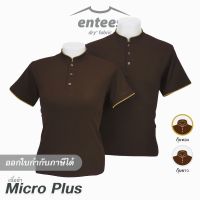 เสื้อคอจีน Micro Plus สีน้ำตาล สีน้ำตาลช็อกโกแลต