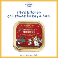 [พร้อมส่ง❗️] Lilys kitchen chrismas turkey &amp; ham 85g ?| แมวหิว