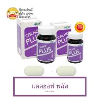 Calhof Plus แคลฮอฟ พลัส 120 tab +60 tab บำรุง กระดูก ข้อ และลดอาการปวดข้อ กระดูก ลดอาการปวดฟันจากการขาดแคลเซียม ลดการเกิดตะคริว &amp;lt;ทานได้3เดือน&amp;gt;