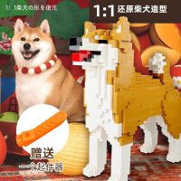 【48 ชั่วโมงการจัดส่ง 】 Shiba Inu Puppy Building Blocks ประกอบของเล่นที่เข้ากันได้กับชุดสาวเลโก้ของขวัญวันเกิดสำหรับเด็กผู้หญิง