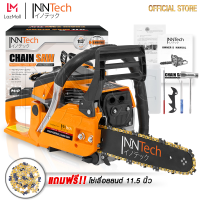 InnTech เลื่อยยนต์ เลื่อยโซ่ยนต์ บาร์ 11.5 นิ้ว พร้อมอุปกรณ์ รุ่น IT-CS996 CHAINSAW แถมฟรี!! โซ่เลื่อยยนต์ 1 เส้น แกลลอนน้ำมัน และ อุปกรณ์ ครบชุด! เลื่อยโซ่ 2 จังหวะ เลื่อย เลื่อยไฟฟ้า