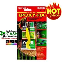 กาวซ่อมลำโพง ALTECO 40G. ALTECO EPOXY-FIX กาว AB กาว2ตัน กาวซ่อมดอกลำโพง กาวติดลำโพง กาวติดว้อย