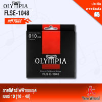 สายไฟฟ้าชุด Olympia Electric Guitar String FLSE-1048 Set6