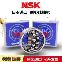 Japan imports NSK self-aligning ball bearings 2200 2201 2202 2203 2204 2205 ATN K durable