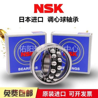 Imported NSK sealed self-aligning ball bearings 2300 2301 2302 2303 2304 K RS double row balls