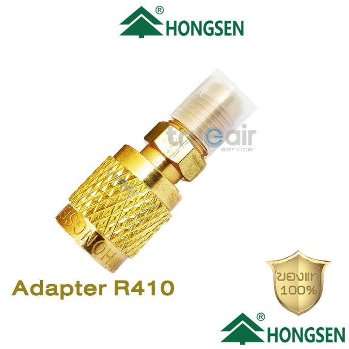 hongsen-หัวแปลงสายชาร์จน้ำยา-สายเกจ-r22-r134-เป็น-r32-r410a-เกจวัดน้ำยาแอร์-วัสดุทองเหลืองเกรดคุณภาพ
