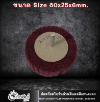 1อัน ล้อสก๊อตไบร์ทล้วนสีแดง#240 มีแกน6มม. ขนาด Size 80x25x6mm.