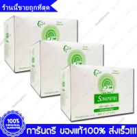 3 กล่อง(Boxs) 3 X 3  Ambulance Gauze Pads Natural Cotton รถพยาบาล ผ้าก๊อซ ผ้าปิดแผล ผ้าฝ้าย 100% 8 แผ่น (Ply) 10 ถุง(Bag)