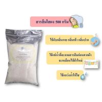 สารส้ม ชนิดใส แบบผงละเอียด  Ammonium Aluminium Sulfate หรือ Aluminium Alum ขนาด 500 กรัม พร้อมส่ง สินค้าขายดี