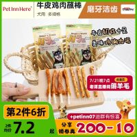 PET INN Japanese doggyman Dogman pet dog cowhide chicken dipped stick molar teeth cleaning snacks