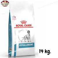 สุดปัง ส่งฟรี ? Royal Canin Hypoallergenic Dog Food  โรยัล คานิน อาหารสุนัข อาหารสุนัขแพ้อาหาร แบบเม็ด ขนาด 14 kg.   ✨