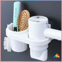 ที่ใส่ไดร์เป่าผม ไม่ต้องเจาะผนัง ที่วางไดร์เป่าผม พร้อมจัดส่งคละสี Hair Dryer Holder มีสินค้าพร้อมส่ง Sweet.T