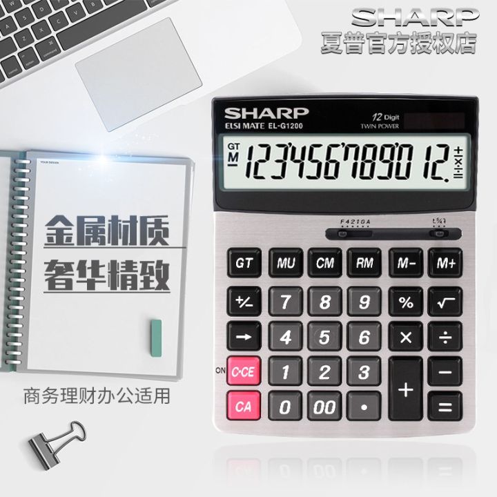 sharp-sharp-อย่างเป็นทางการของแท้-el-mdg1200-เครื่องคิดเลขพลังงานแสงอาทิตย์สำนักงานการเงินเดสก์ท็อปแหล่งจ่ายไฟคู่มัลติฟั-บริการเก็บเงินปลายทาง