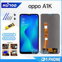 หน้าจอ Lcd oppo A1K หน้าจอoppo จอชุด จอ+ทัช Lcd Display Touch For ออปโป้ A1K