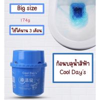 174g ก้อนบลู ก้อนสีฟ้า ใส่ชักโครก กระปุกใหญ่ ใช้ได้นาน 3 เดือน COOL DAYs ของแท้