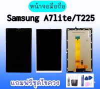 หน้าจอแท็ปT225,A7lite จอแท็บเล็ตซัมซุงA7lite,(T225) LCD Tab A7Lite Tab T225 จอแท็ปT225 สินค้าพร้อมส่ง ร้านขายส่งอะไหล่มือถือ