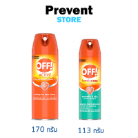 OFF Active Spray ออฟ แอคทีฟ  170 ML / OFF Smooth&amp;Dry  113 ML สเปรย์กันยุง ป้องกันยุง อย่างได้ผลนาน 6 ชั่วโมง 00049 / 00050