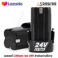 (2 ก้อน) แบต แบตเตอรี่ สว่านไร้สาย สว่าน 24V Lithium-ion Battery แบตลิเธียมไอออน ทรงสี่เหลี่ยม 24V-2PCS