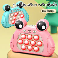 ของเล่นบีบกด เกมส์กด POP IT Push Popเครื่องเกม ของเล่นคลายเครียด แบบโต้ตอบ สําหรับแม่ และลูก