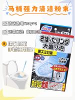 Kobayashi pharmaceutical imported from Japan powerful descaling bubble toilet deodorization in addition to the foam mould clean powder 2 packages