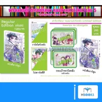 ตำรับปริศนา หมอยาแห่งวังหลัง เล่ม 5