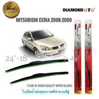 ใบปัดน้ำฝน ซิลิโคน ตรงรุ่น Mitsubishi Lancer Cedia 2008+ ไซส์ 24-18 ยี่ห้อ Diamond กล่องแดง* **จบในร้านเดียว**จัดส่งไว