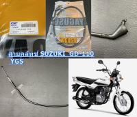 สายคลัทช์ SUZUKI    GD-110   010201300022  อะไหล่ทดแทน    YAGUSO     1 เส้น