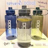 กระบอกน้ำ DODGE ขวดน้ำสำหรับออกกำลังกาย ขนาด1000ml.