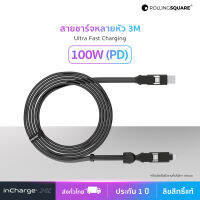 inCharge® XL 100W by Rolling Square