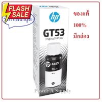 HP MOH57 GT53 black ดำ หมึกเติมเฮชพีของแท้ใหม่100%จากศูนย์ มีกล่อง 500,515,615,INK TANK 115/ 315/ 415/ 319/ 419 #หมึกเครื่องปริ้น hp #หมึกปริ้น   #หมึกสี   #หมึกปริ้นเตอร์  #ตลับหมึก