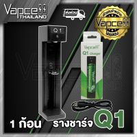 รางชาร์จ Vapcell Q1 charger