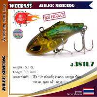 อุปกรณ์ตกปลา WEEBASS เหยื่อปลั๊ก - รุ่น MILEE SINKING 35mm/5.1g. เหยื่อปลอม เหยื่อตกปลา