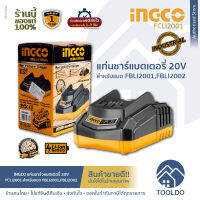 INGCO แท่นชาร์จแบตเตอรี่ 20V 2.0Ah FCLI2001 ที่ชาร์จ แบตเตอรี่ อิงโค ไร้สาย LI-ION BATTERY 20V 2.0AH