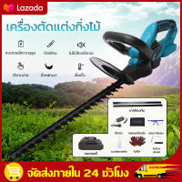 （สปอตกรุงเทพ）เลื่อยตัดแต่งพุ่ม เครื่องตัดแต่งกิ่งไม้ 24v ใบมีดคู่เครื่องตัดแต่งพุ่มไม้ไฟฟ้าไร้สายเครื่องมือทำสวนเลื่อยตัดแต่งต้นไม้สวิตช์คู่เครื่องตัดแต่งพุ่มไม้ไร้แปรงถ่าน