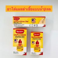 Tigerplast LeoPovidone Solution Gel ใส่แผล ไทเกอร์พล๊าส ลีโอโพวีโดน [ขนาด 1 ชิ้น]