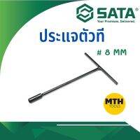 ถูกที่สุด! ประแจตัวที 8mm SATA (47701)