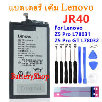 แบตเตอรี่ เดิม Lenovo Z5 Pro L78031 Lenovo Z5 Pro GT L78032 แบตเตอรี่ JR40 3350MAh + เครื่องมือ รับประกัน 3 เดือน