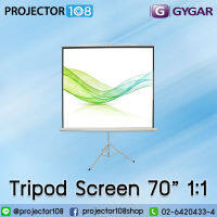 GYGAR Tripod Screen 70 Inch จอขาตั้งสามขาอัตราส่วน 1:1 (180 x 180cm.) จอโปรเจคเตอร์