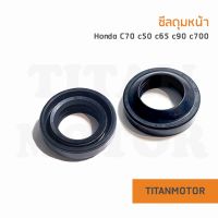 ?แจ่มๆเลย?ซีลดุมหน้า c70 c50 c65 c700 แท้  : Titanmotorshop